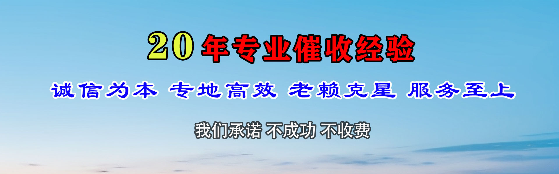 中沙收债公司